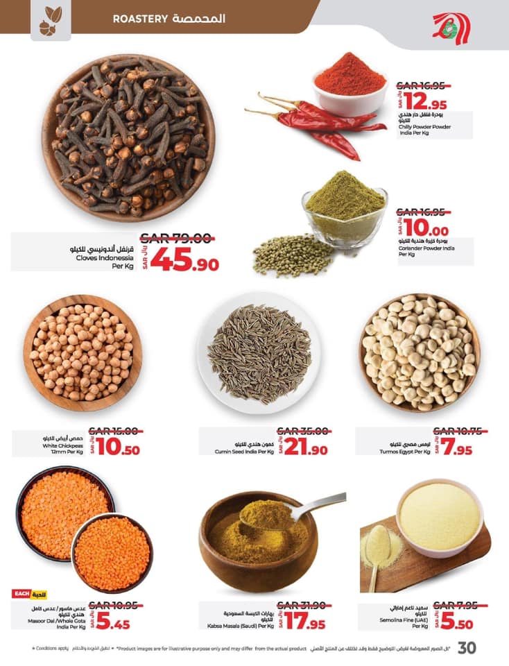 lulu-dammam-shati offers from 27nov to 3dec 2024 عروض لولو الدمام الشاطئ من 27 نوفمبر حتى 3 ديسمبر 2024 صفحة رقم 29